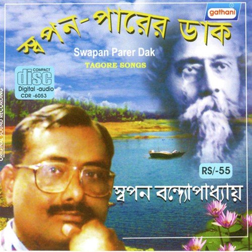 Kannahasir Dol Dolani by Swapan Bandyopadhyay - Download on PagalFree