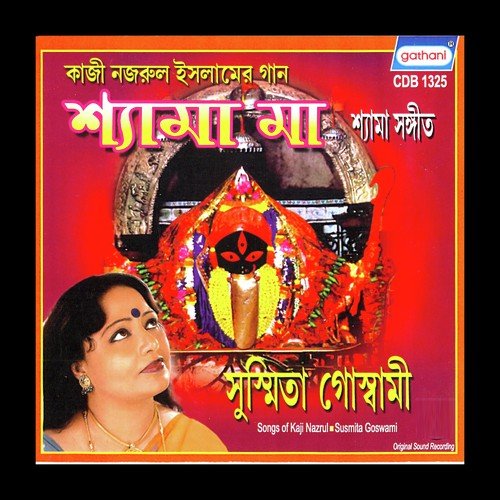 Balre Jaba Bol by Susmita Goswami - Download on PagalFree