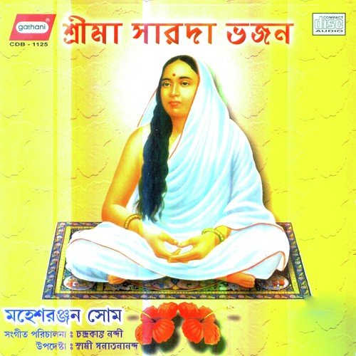 Otho Go Karunamoyee by Mahesh Ranjan Some - Download on PagalFree