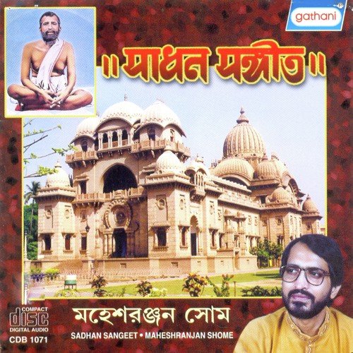 Joy Joy Ramkrishna by Mahesh Ranjan Some - Download on PagalFree