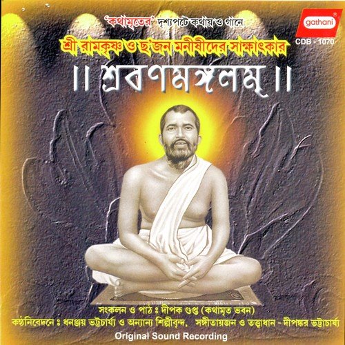 Tomar Namti Lekha by Various Artists - Download on PagalFree