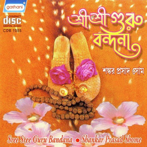 Guru Tumi Amar Jivan by Shankar Prasad Some - Download on PagalFree