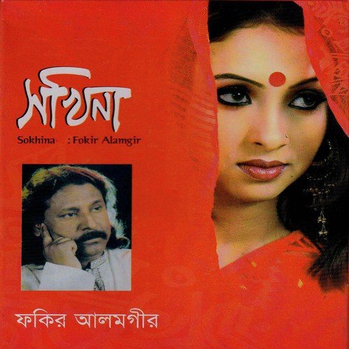 Allah Megh De Pani De by Fakir Alamgir - Download on PagalFree