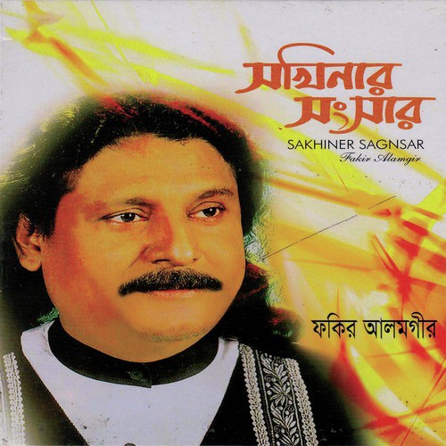Shakhinar Shongshar by Fakir Alamgir - Download on PagalFree