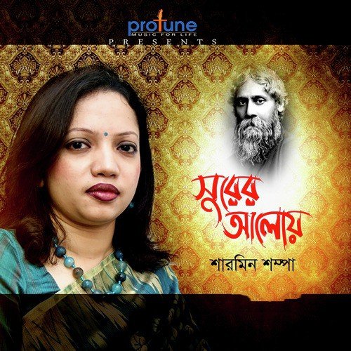 Chader Hasi by Sharmin Shampa - Download on PagalFree