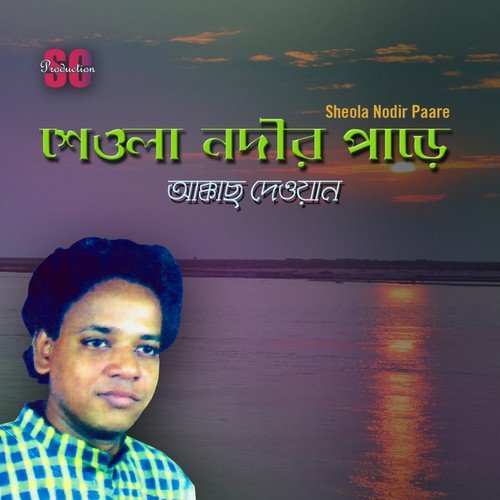 Noiba Pelam Tomay by Akkash Dewan - Download on PagalFree