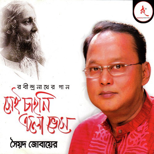 Oke Keno Kadali by Syed Zobaer - Download on PagalFree