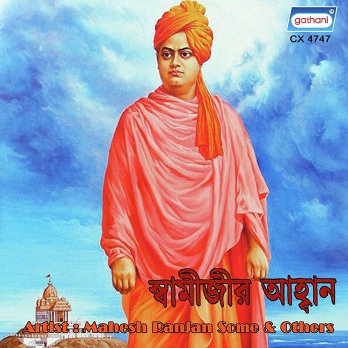 Adarsha Tabo Shankar Sita by Mahesh Ranjan Some - Download on PagalFree