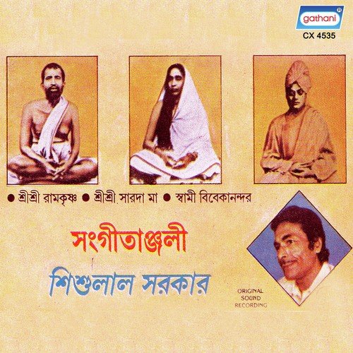 Asile Ma Dhara Dhame by Shishulal Sarkar - Download on PagalFree