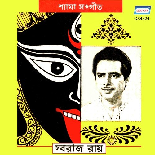 Ma Boseche Pother Majhe by Swaraj Ray - Download on PagalFree