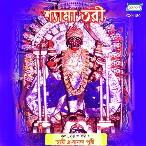 Jabar Cheyeo by Swami Dhrubananda Puri - Download on PagalFree