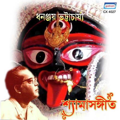 Amay Chuyona Shaman by Dhananjay Bhattacharya - Download on PagalFree