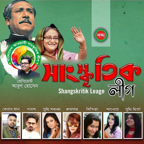 Dukkho Kohibo Kare by Various Artists - Download on PagalFree