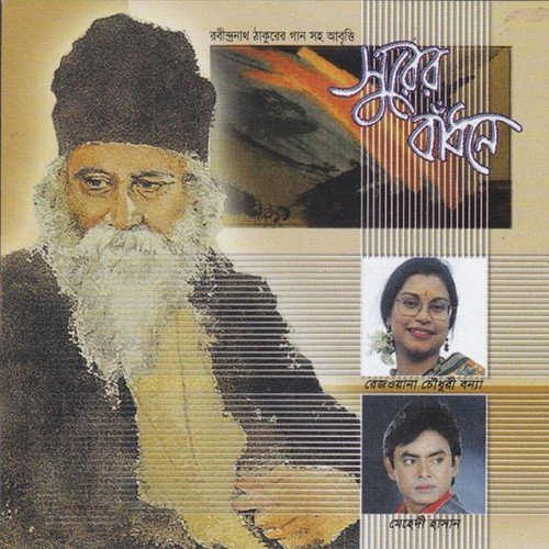 Amar Din Furalo by Rezwana Chowdhury Bannya - Download on PagalFree