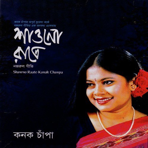 Amay Nohe Go by Kanak Chanpa - Download on PagalFree