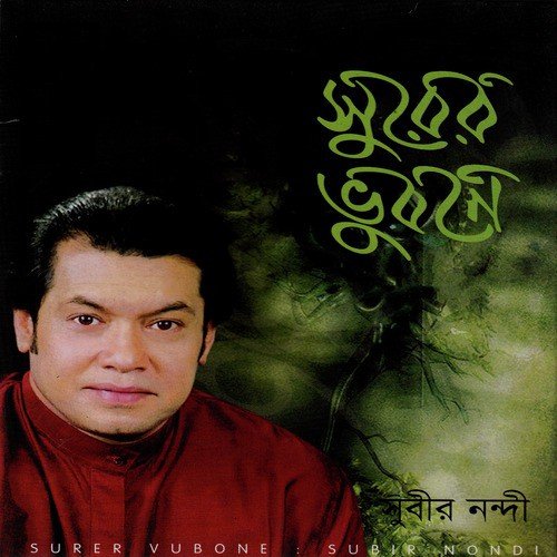 Ogo Ruposi by Kanak Chapa, Subir Nondi - Download on PagalFree