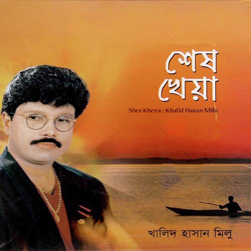 Amay Eto Raate by Khalid Hasan Milu - Download on PagalFree