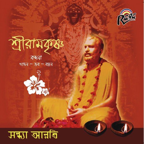 Khandon Bhabo by Narendrapur University Artist - Download on PagalFree