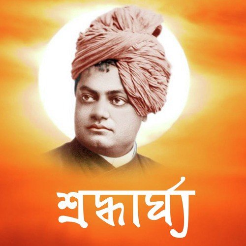 Hey Kobi Hey Sanyashi by Various Artists - Download on PagalFree