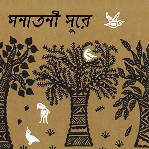 Eso Gour Pran Muroti by Various Artists - Download on PagalFree