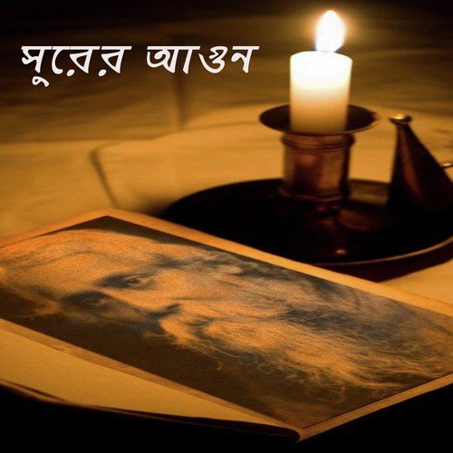 Sukhohin Nishidin Paradhin by Various Artists - Download on PagalFree