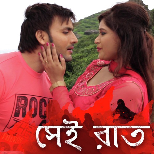 Lal Lal Thote by Koko - Download on PagalFree