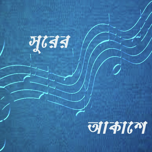 Majhe Majhe by Various Artists - Download on PagalFree