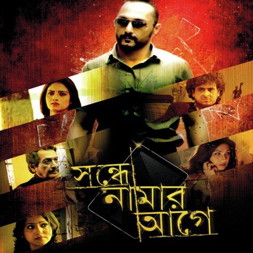 Yeh Dil Mane Na - 1 by Debanjan Banerjee - Download on PagalFree