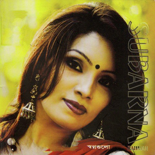 Icche Amar by Subarna Rahman - Download on PagalFree