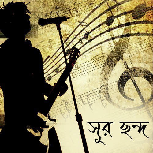 Kothay Gele by Various Artists - Download on PagalFree