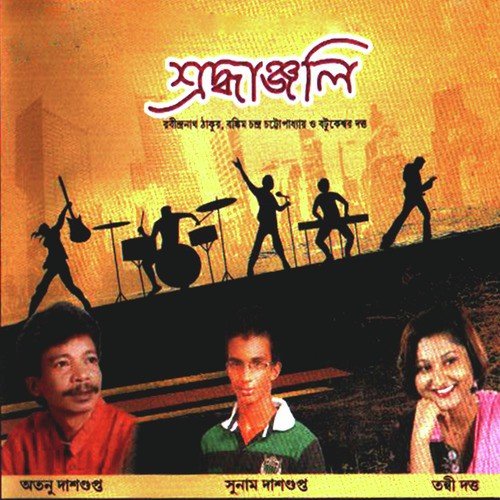 Chokher Aloy by Tanhi Dutta, Sunam Dasgupta, Atanu Dasgupta - Download on PagalFree