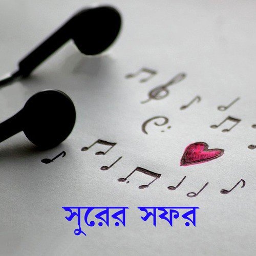 Dekha Kawbey Pai by Various Artists - Download on PagalFree