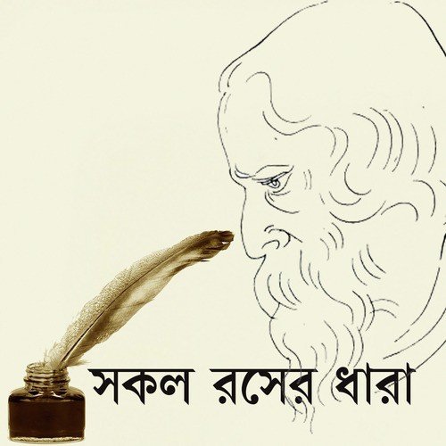 Fule Fule by Dipankar Chattopadhyay, Swagatalakshmi Dasgupta, Shaoni Mitra - Download on PagalFree