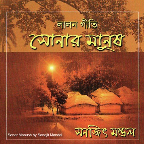 Guru Dohai Tomer by Sanajit Mandal - Download on PagalFree