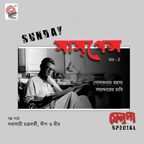 Samaddarer Chaabi by Sabyasachi Chakraborty, Mir, Deep - Download on PagalFree