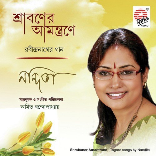 Aamar Mukti Aaloye Aaloye by Nandita - Download on PagalFree