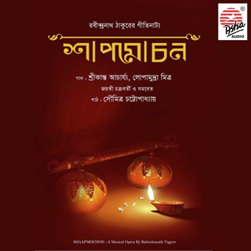 Aaji Dakhhin Duwar Khola by Lopamudra Mitra, Jayati Chakraborty, Srikanta Acharya - Download on PagalFree