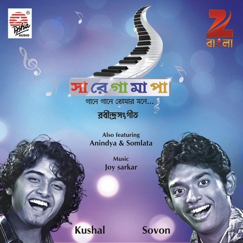 Darao Aamar Ankhir Aage by Various Artists - Download on PagalFree