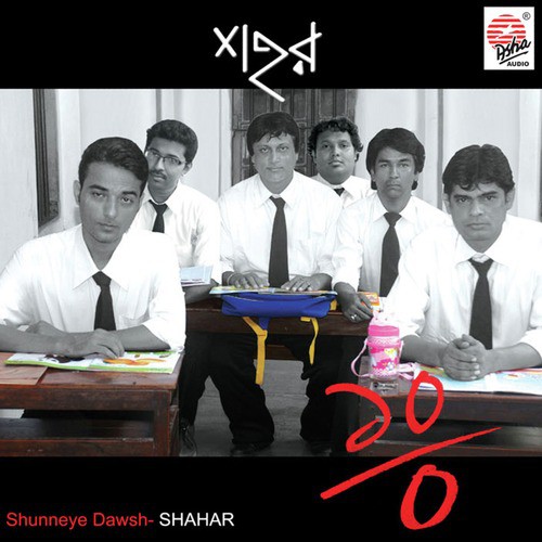 Bhalobasha by Anindya - Download on PagalFree