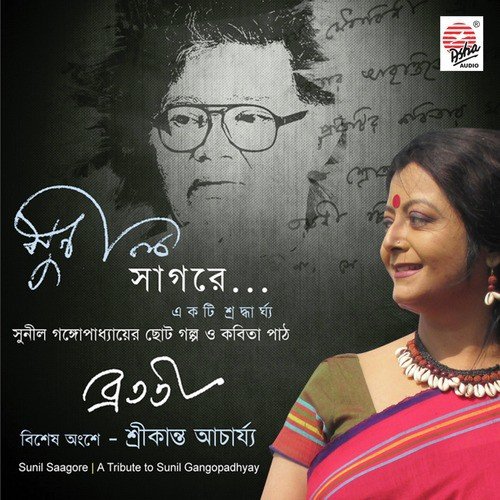 Jodi Nirbashon Dao by Bratati Bandapadhyay, Srikanta Acharya - Download on PagalFree