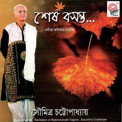 Ek Gaye by Soumitra Chatterjee - Download on PagalFree