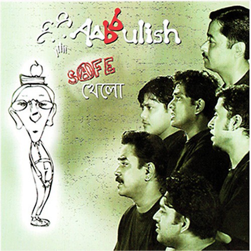 Tumi Likhle Sona by Aabbulish - Download on PagalFree