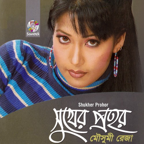 Ami Obujher Moto by Moushumi Reza - Download on PagalFree