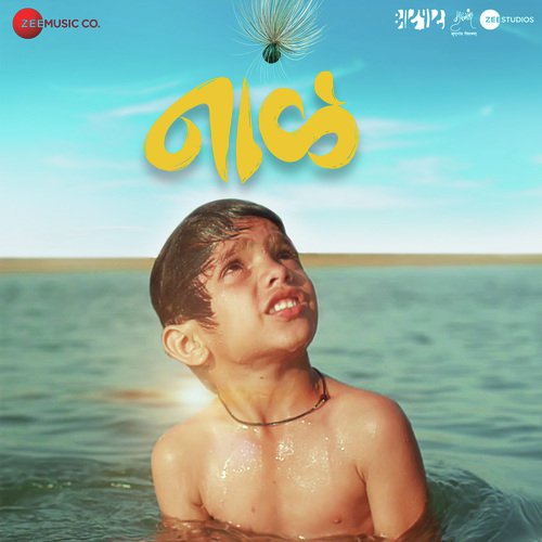 Jau De Na Va by AV Prafullachandra, Advait Nemlekar - Download on PagalFree