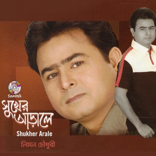 Ei Provate by Limon Chowdhury - Download on PagalFree