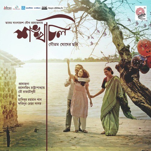 Bhoye Ki Morone by Various Artists - Download on PagalFree