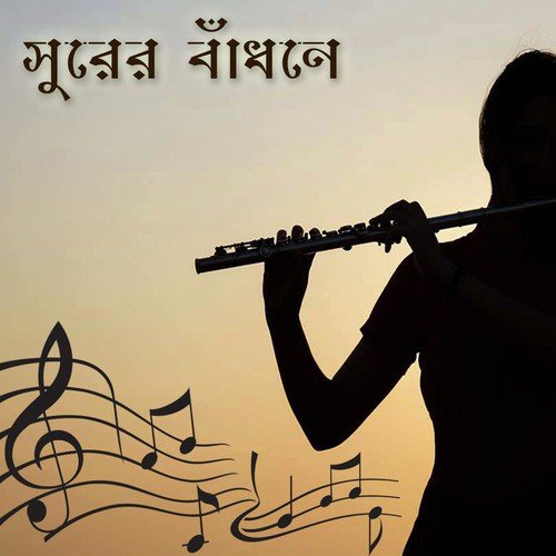 Tomra Ja Bolo Tai Bolo by Various Artists - Download on PagalFree