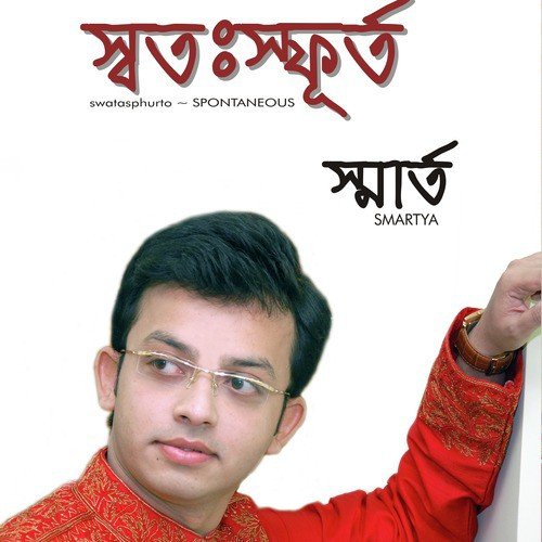 Hemonte Kon Bosonteri Bani by Smartya - Download on PagalFree