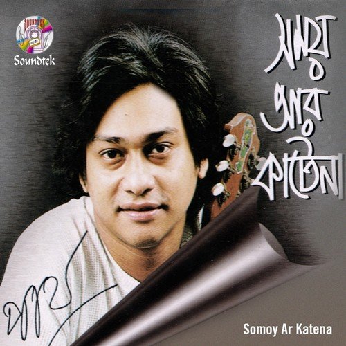 Ei Buke Amar by Parto Barua - Download on PagalFree