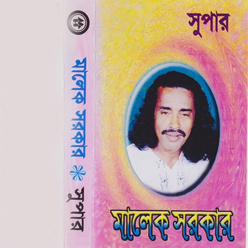 Hridoyer Majhe Jole by Malel Sarker - Download on PagalFree